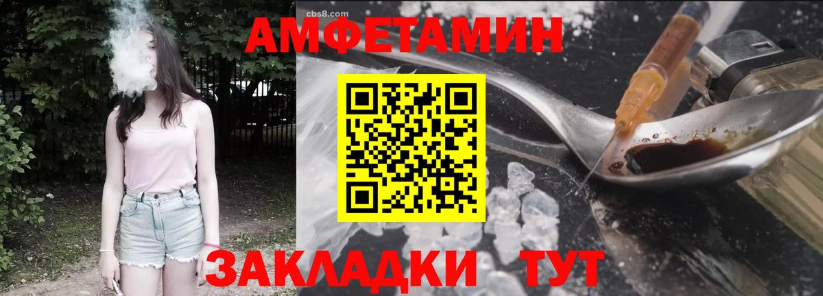 АМФ  Амфетамин  Вход с VPN  Amphetamine 97%  Киржач 