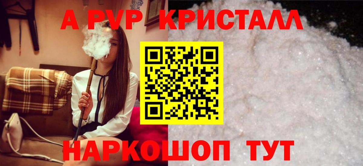 Alfa_PVP мука Киржач