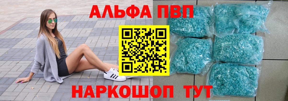 Alpha PVP VHQ  Alpha-PVP мука  Киржач  Вход с VPN 