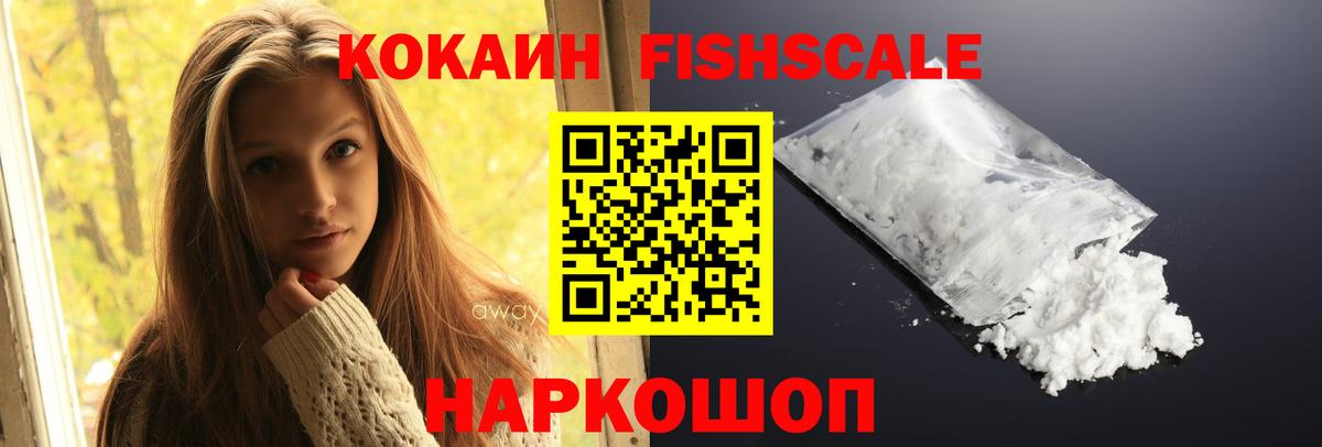 Кокаин 97% Киржач