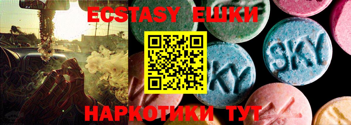 Ecstasy диски Киржач