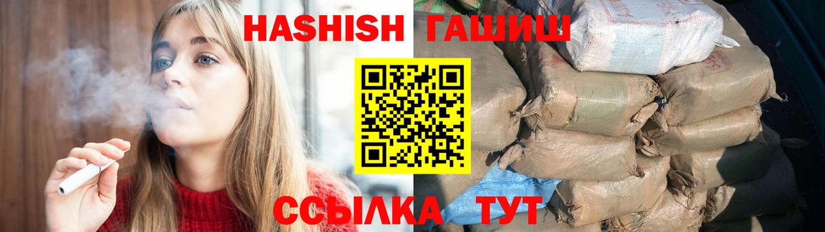 Киржач  ГАШИШ хэш  ГАШИШ 40% ТГК  Вход с VPN 