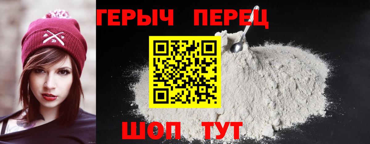 Героин Heroin Киржач