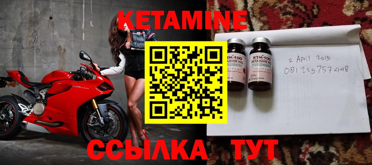 КЕТАМИН ketamine Киржач