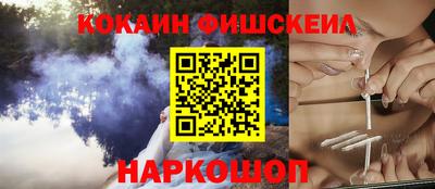 кокаин VHQ Будённовск