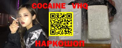 кокаин VHQ Будённовск