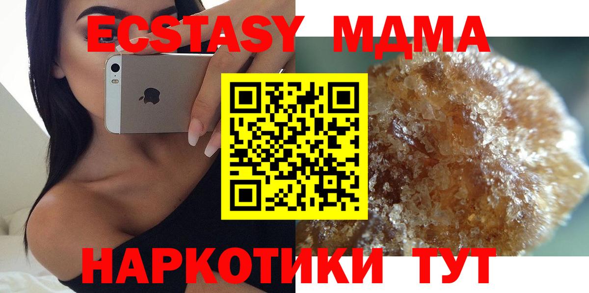 МДМА кристаллы  MDMA  Киржач  Вход с VPN 