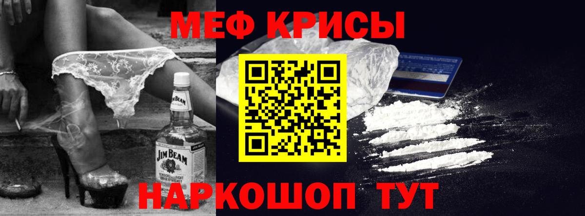 Киржач  МЯУ-МЯУ VHQ  Мефедрон  Вход с VPN  МЕФ мяу мяу  Мефедрон 