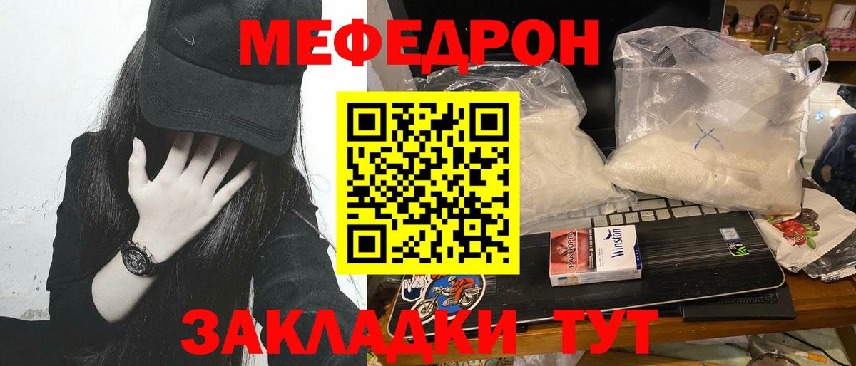 Меф мука Киржач