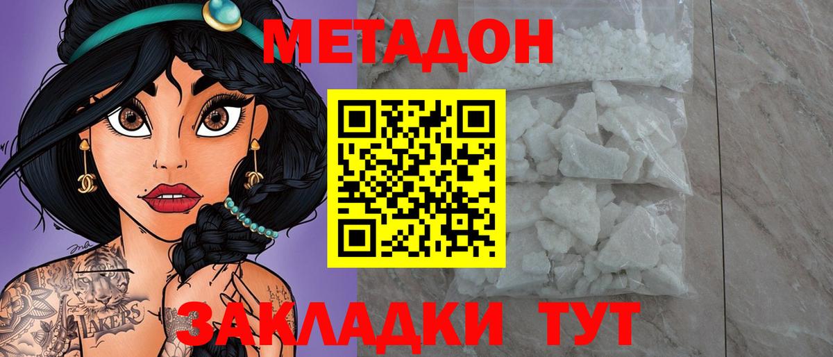 Метадон VHQ  Вход с VPN  Киржач  blacksprut ссылка  Метадон мёд 