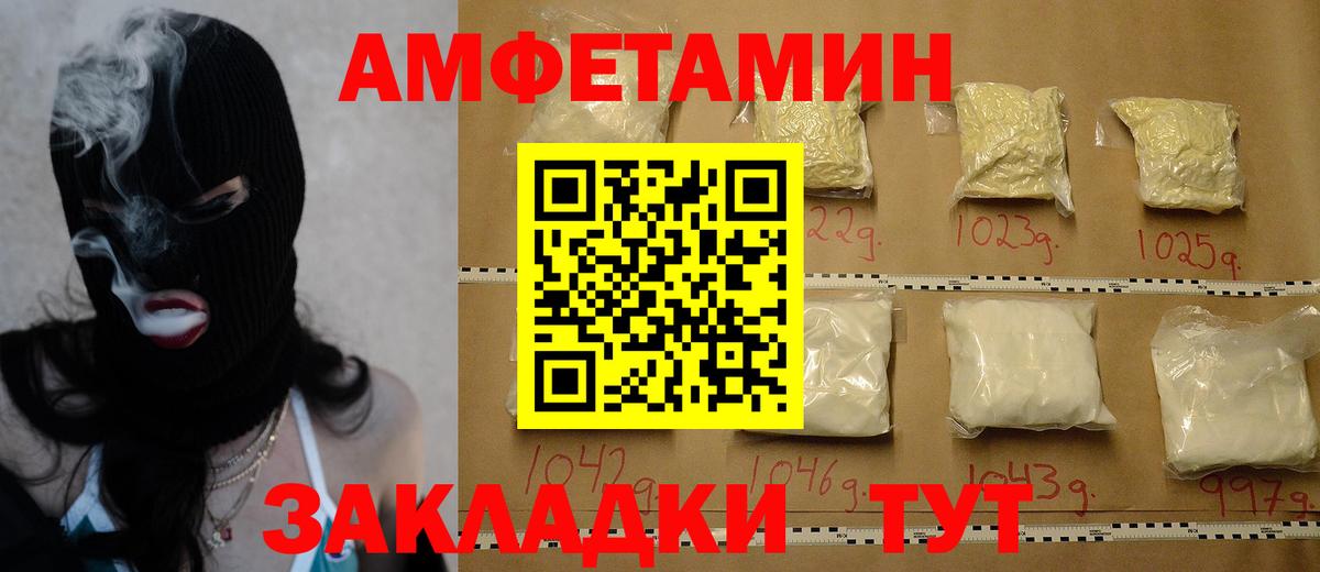 МЕТАМФЕТАМИН винт Киржач