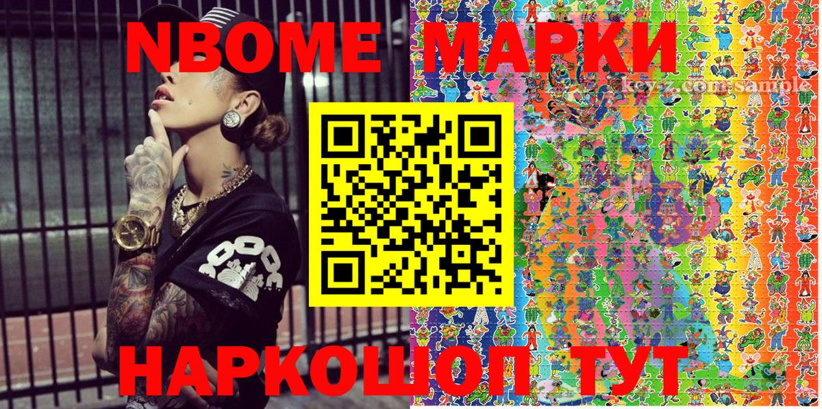 Наркотические марки 1,5мг  Вход с VPN  Марки NBOMe  Наркотические марки 1,5мг  закладка  Киржач 