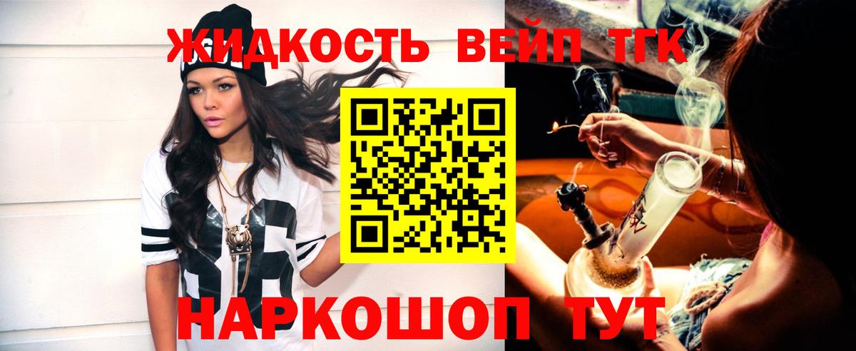 ТГК жижа Киржач